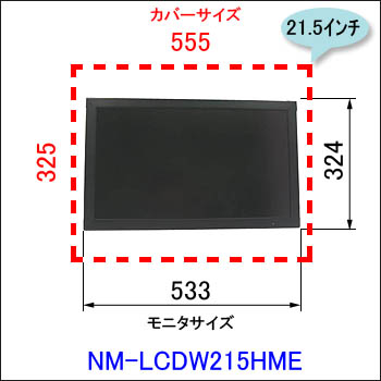 NM-LCDW215HME