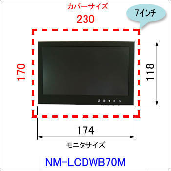 NM-LCDWB70M